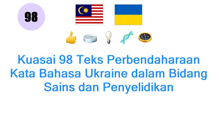 Kuasai 98 Teks Perbendaharaan Kata Bahasa Ukraine dalam Bidang Sains dan Penyelidikan Kuasai 98 Teks Perbendaharaan Kata Bahasa Ukraine dalam Bidang Sains dan Penyelidikan